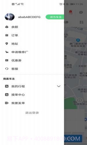 热城出行截图4 热城出行截图4