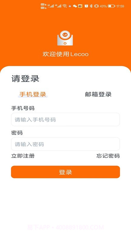 lecoo摄像头截图2 lecoo摄像头截图2