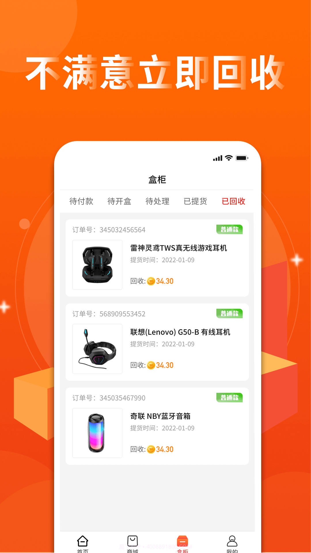 盲盒牛牛截图3 盲盒牛牛截图3