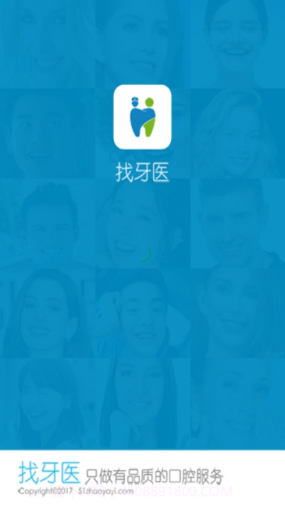 找牙医(牙医寻找)截图1