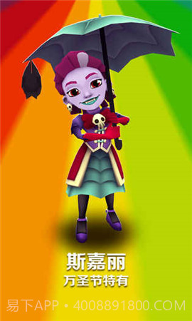 地铁跑酷2021万圣节截图2 地铁跑酷2021万圣节截图2