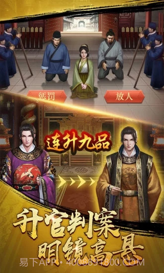 官升一品截图4 官升一品截图4