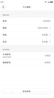 睿米吸尘器（智能家居）截图3