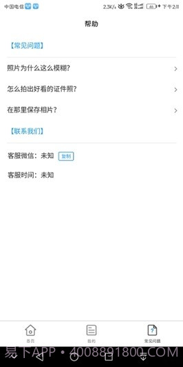 小男孩证件照截图3 小男孩证件照截图3