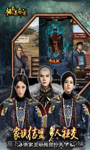 极品芝麻官截图4