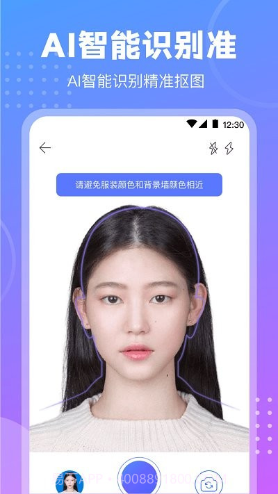 一寸二寸最美证件照截图1 一寸二寸最美证件照截图1