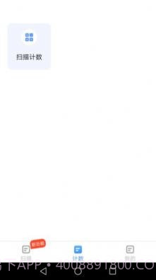 万能扫描宝截图4