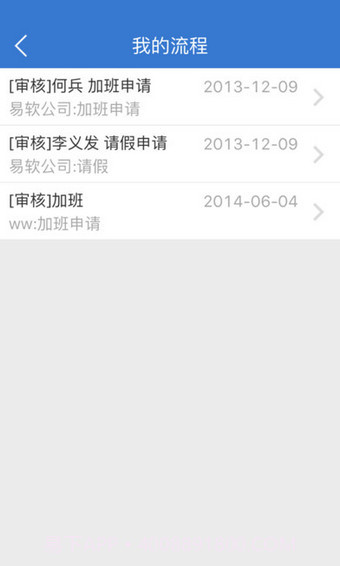 易软云平台app截图3 易软云平台app截图3