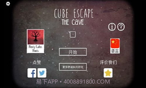 逃离方块:洞穴截图1 逃离方块:洞穴截图1