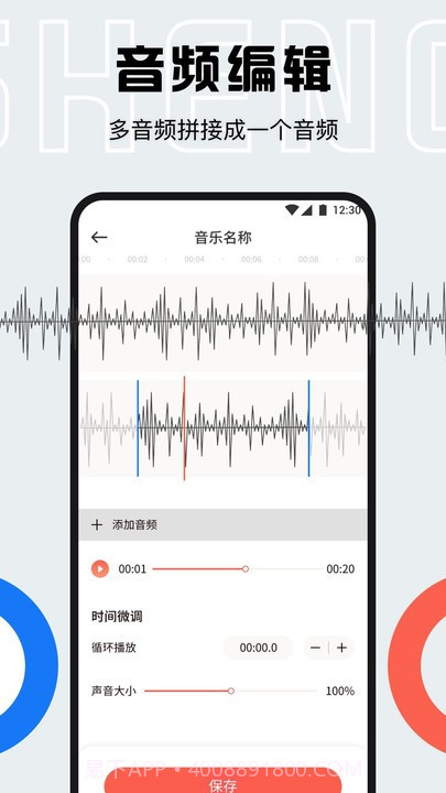 小白配音库截图4 小白配音库截图4