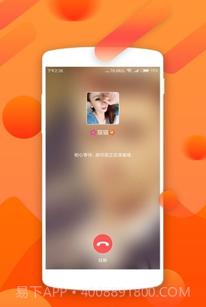 呼呼相亲截图2 呼呼相亲截图2