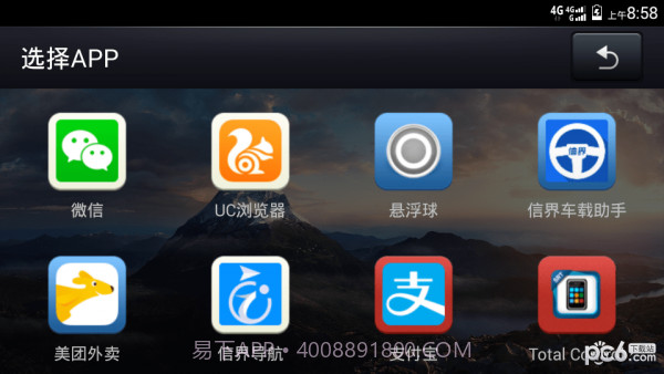车载助手截图2 车载助手截图2