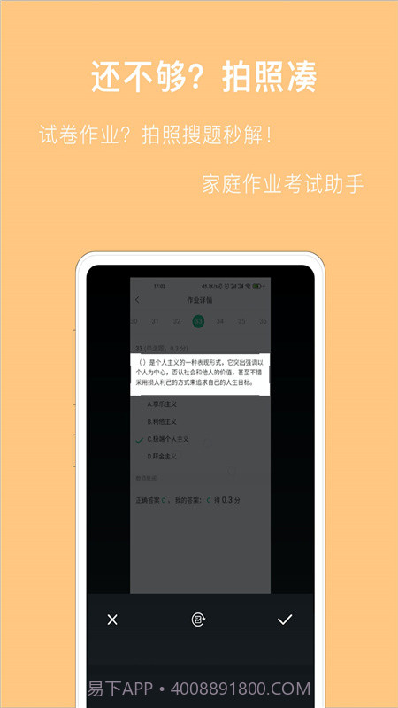 作业拍照搜答案截图1 作业拍照搜答案截图1