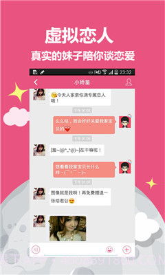 Lets虚拟恋人v1.3.1.28截图2 Lets虚拟恋人v1.3.1.28截图2