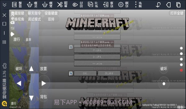 minecraft基岩版1.20截图1 minecraft基岩版1.20截图1