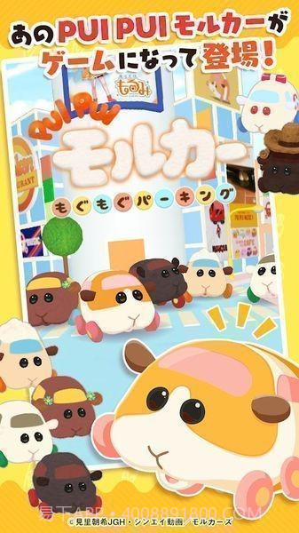 天竺鼠车车毛茸茸停车场截图2