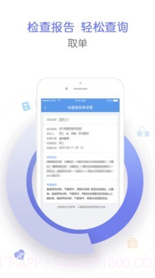 郑州人民医院截图1