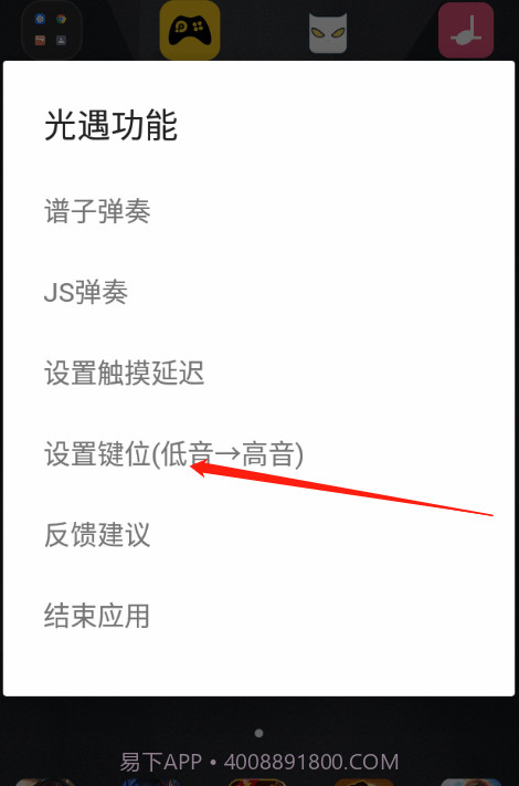 sk弹琴辅助截图1 sk弹琴辅助截图1