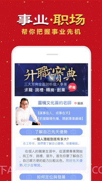 八字算命风水占卜截图3