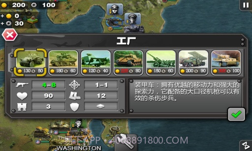 将军的荣耀APP截图4 将军的荣耀APP截图4