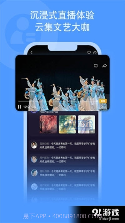 央视文艺客户端截图2 央视文艺客户端截图2