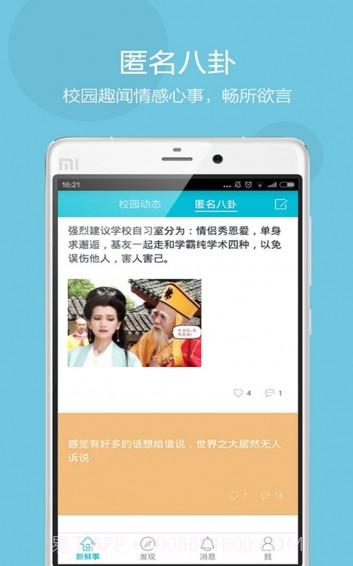 Campus app截图5