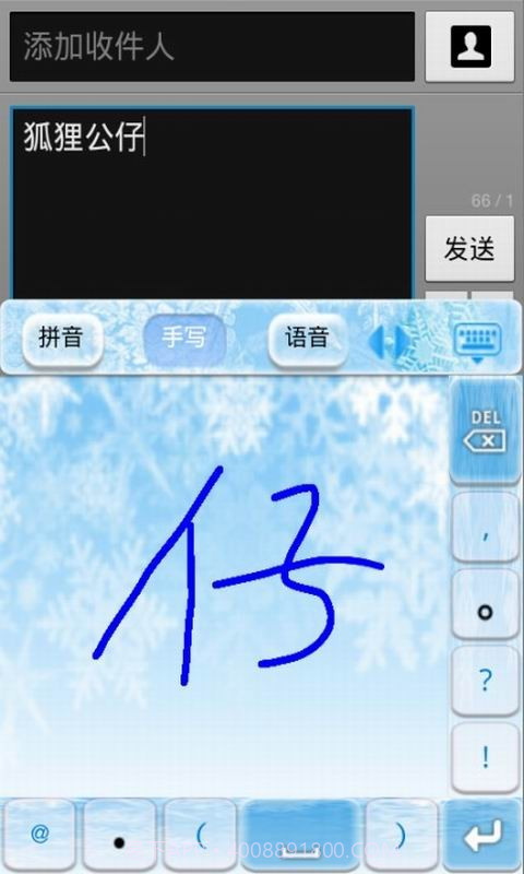 云狐输入法截图4 云狐输入法截图4