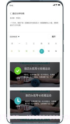 康复系统(康复服务工具)V1.0.1 安卓免费版截图3 康复系统(康复服务工具)V1.0.1 安卓免费版截图3