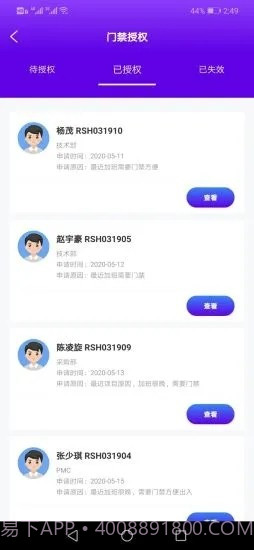 晖脉云办公截图2