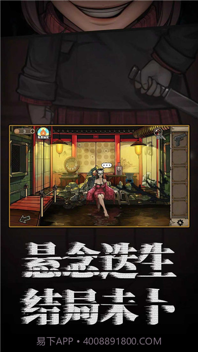 密室逃脱酒店惊魂截图2 密室逃脱酒店惊魂截图2