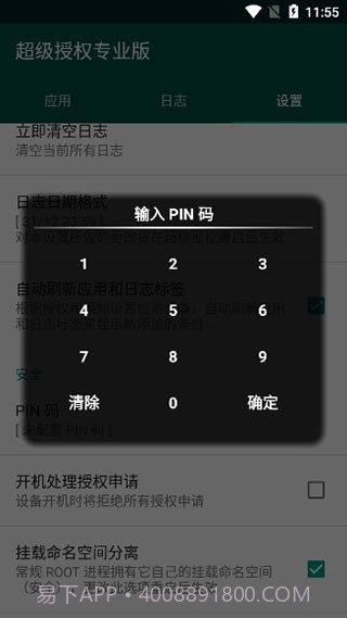 SuperSU卡刷包(supersu卡刷包安装教程)V2.86 安卓正式版截图3 SuperSU卡刷包(supersu卡刷包安装教程)V2.86 安卓正式版截图3