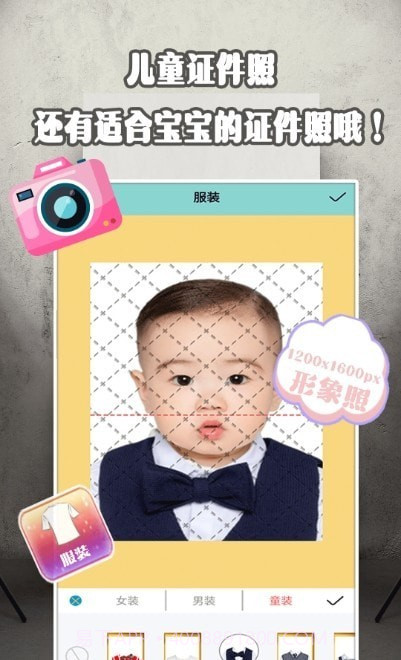 证件照乐拍截图3