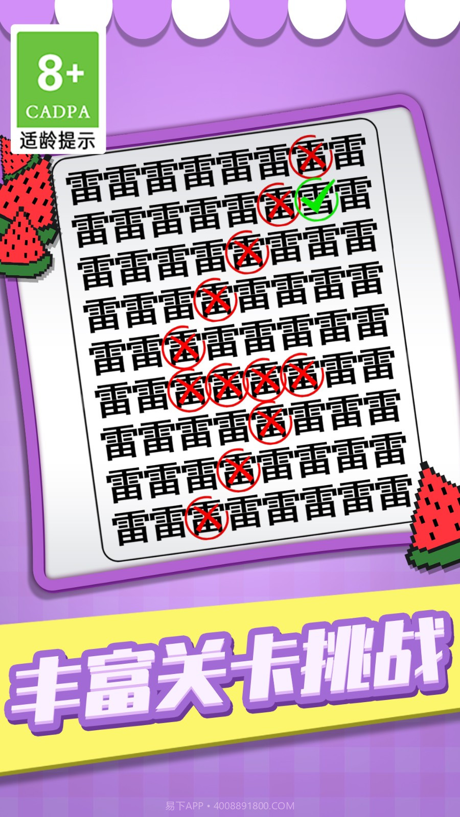 拼眼力找图截图2 拼眼力找图截图2