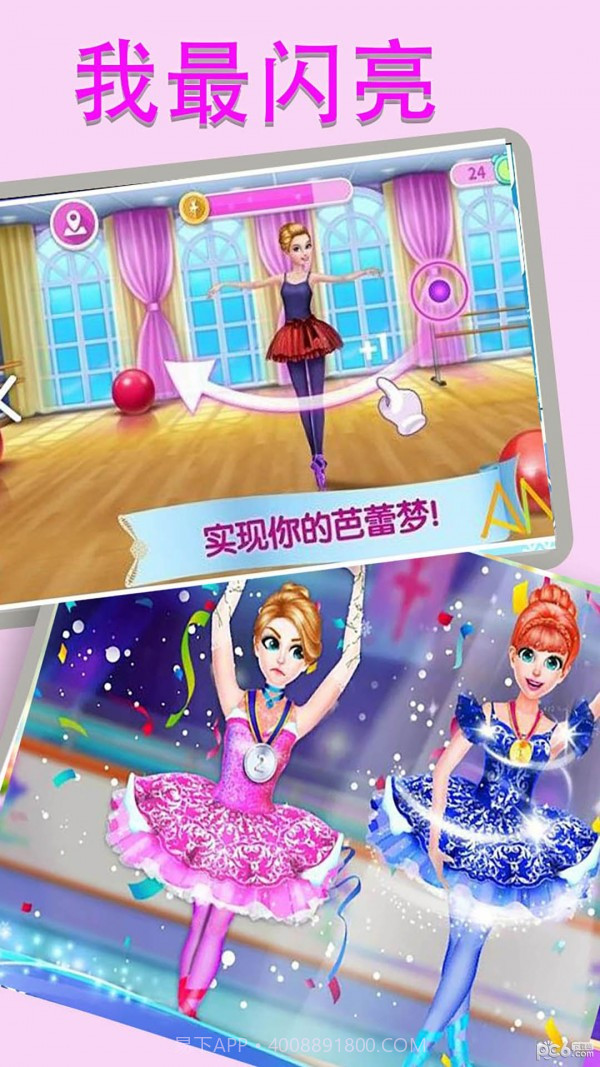 我最闪亮截图1 我最闪亮截图1