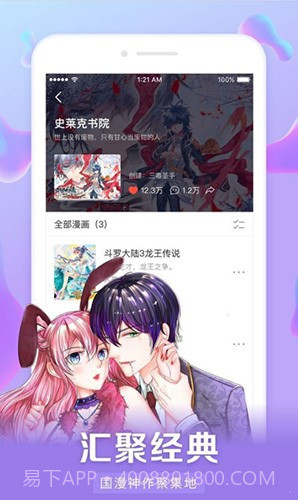 新好漫6截图1 新好漫6截图1