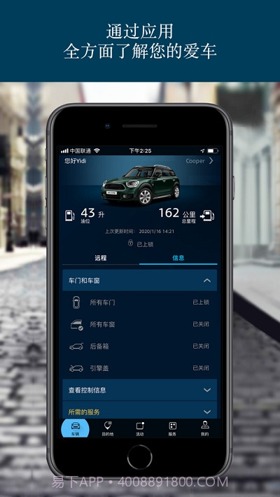 宝马MINI云端互联截图2