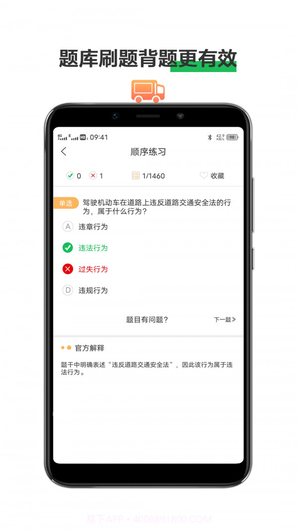 驾考练车宝典截图2