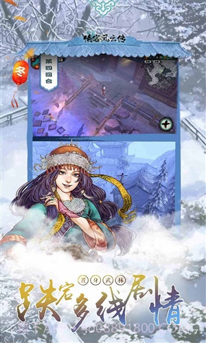 侠客风云传截图5