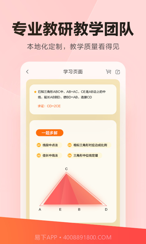 乐读优课截图2