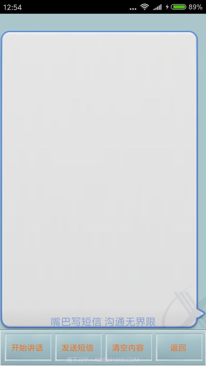 读短信来电报姓名截图3 读短信来电报姓名截图3