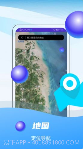 3D全球卫星实景地图截图1