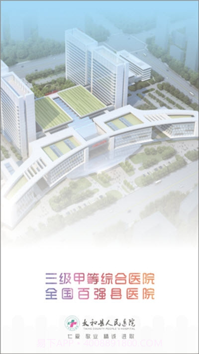 掌上太医截图1 掌上太医截图1