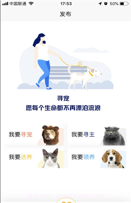 找狗寻狗(找狗寻狗启示免费发布)V1.1.9.2 安卓正式版截图3