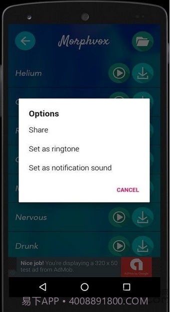 逆转变声器手机版截图2