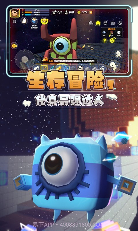 星河漂流记截图4 星河漂流记截图4