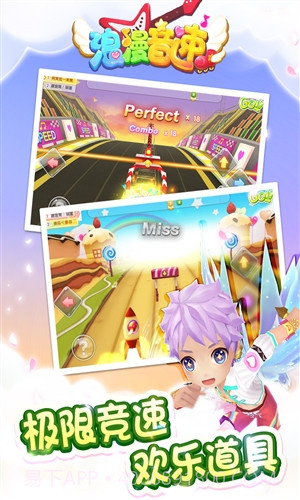 浪漫音速截图2 浪漫音速截图2