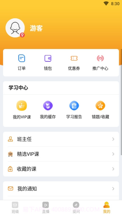 帮考课堂截图3 帮考课堂截图3