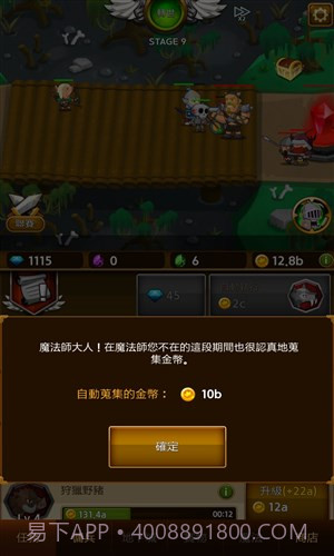 无限雇佣兵截图6