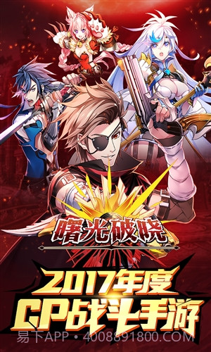 曙光破晓截图5 曙光破晓截图5