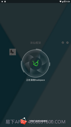 诛仙框架(多功能多开助手工具)V6.0.2截图2